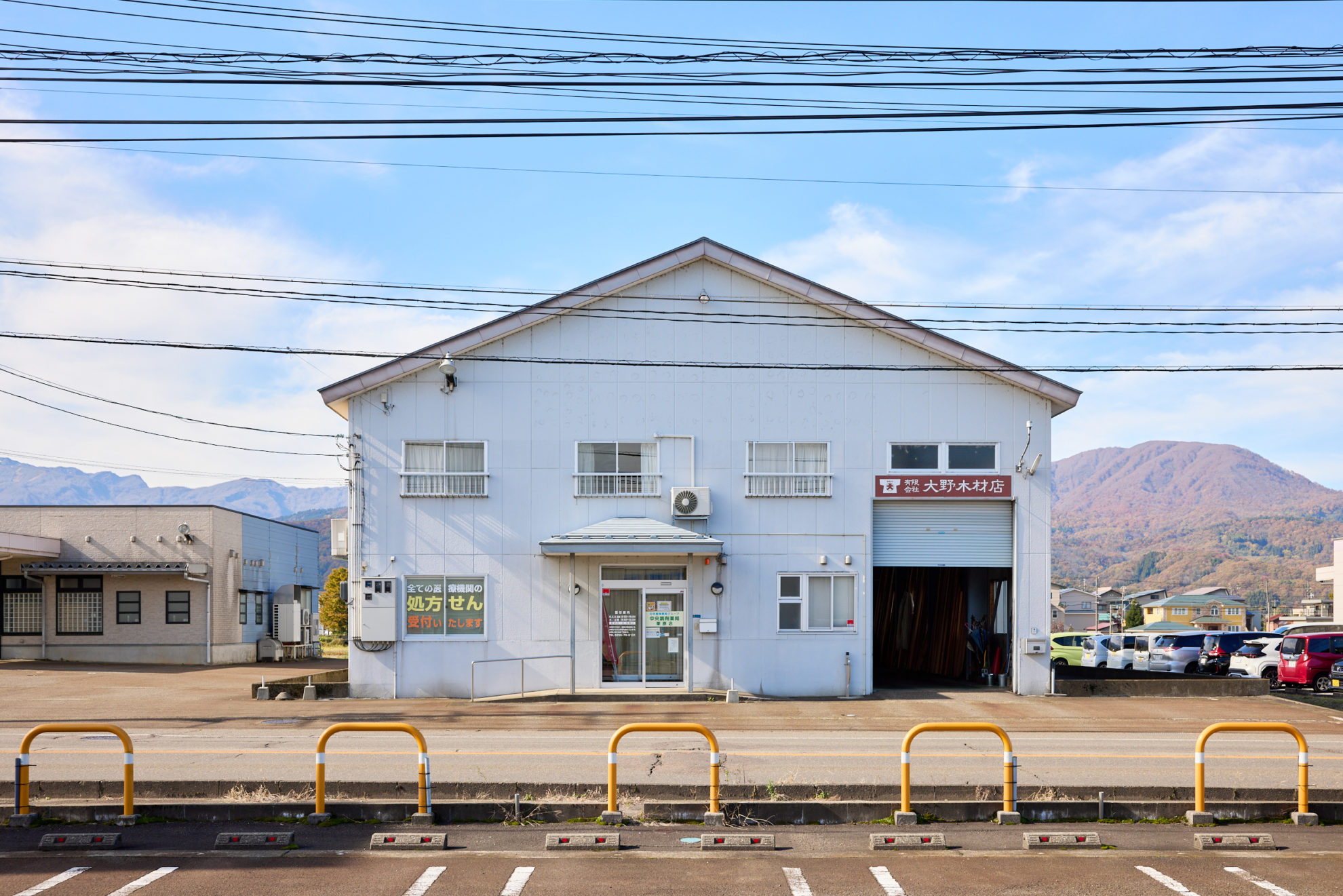 中央調剤薬局栗原店