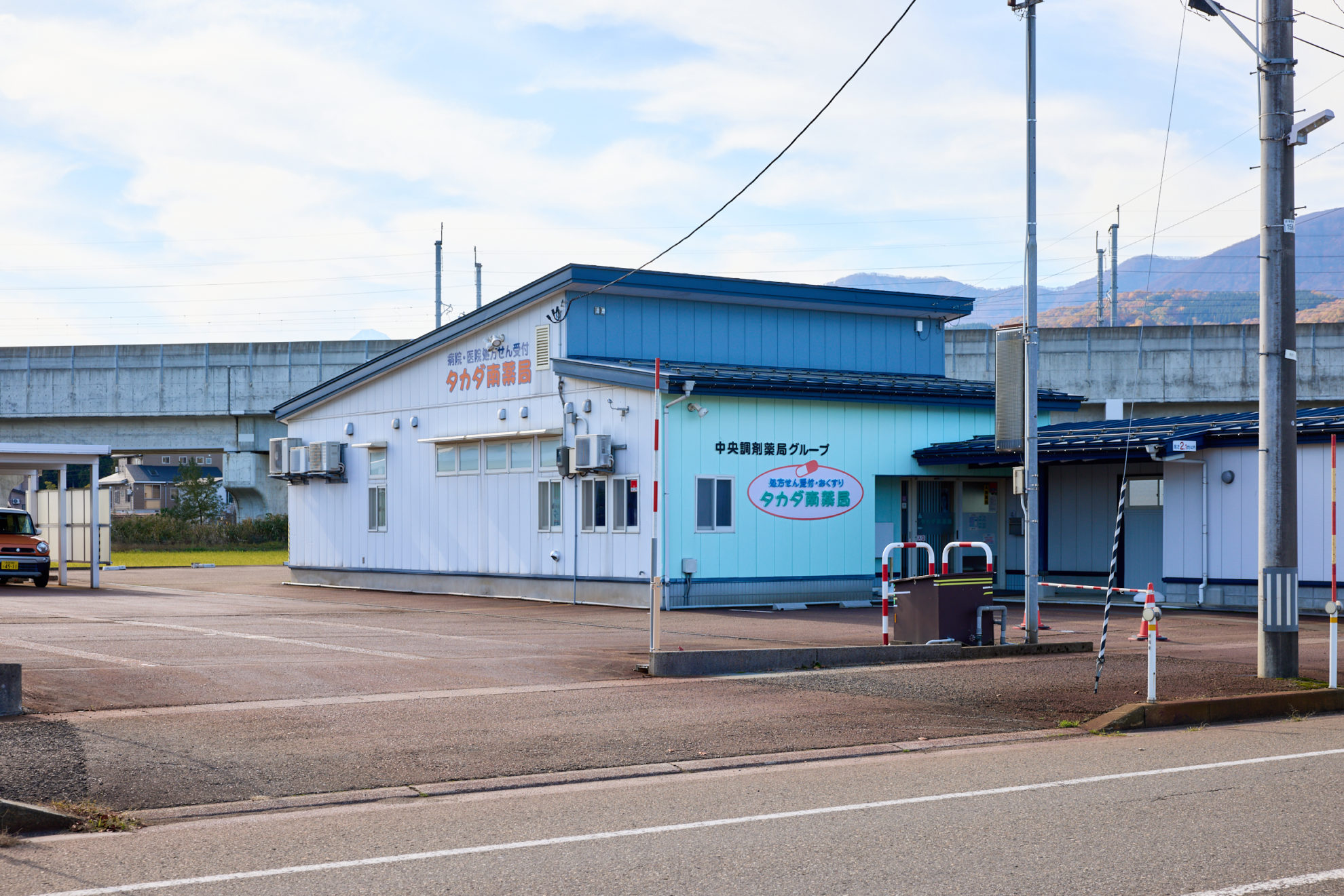 タカダ南薬局