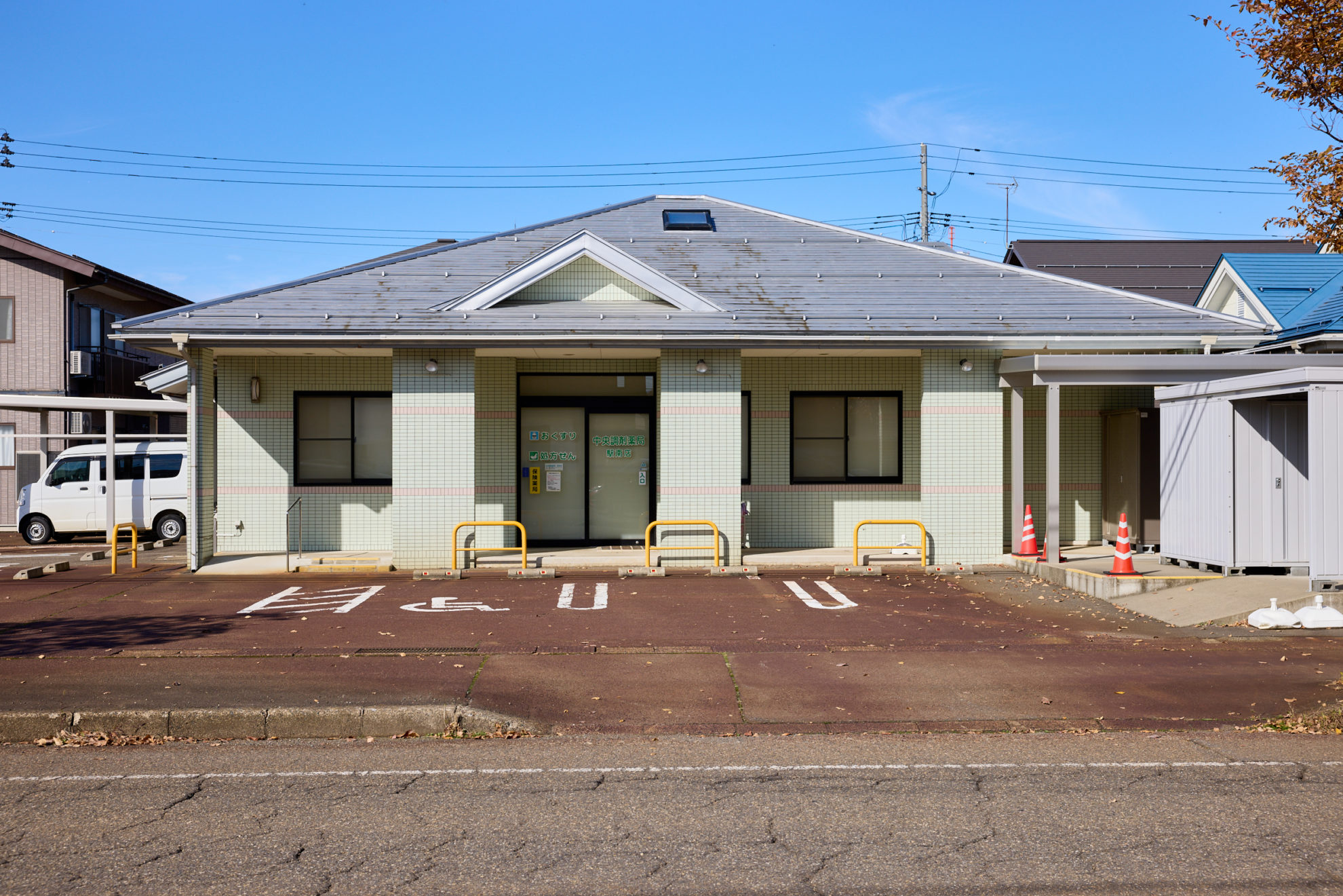 中央調剤薬局駅南店
