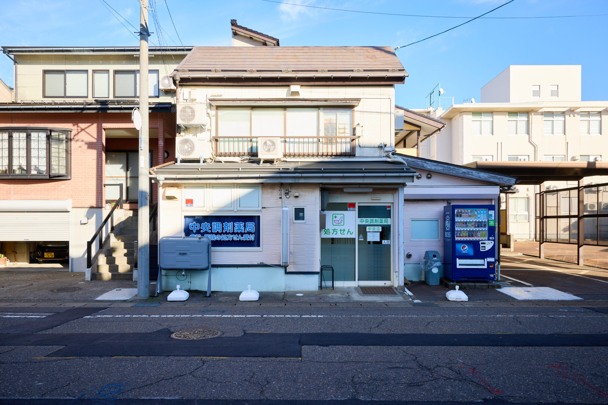 中央調剤薬局中央店