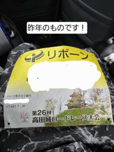 高田城ロードレース大会