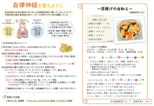 健康レシピ Vol.41