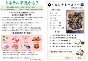 健康レシピ　＃39